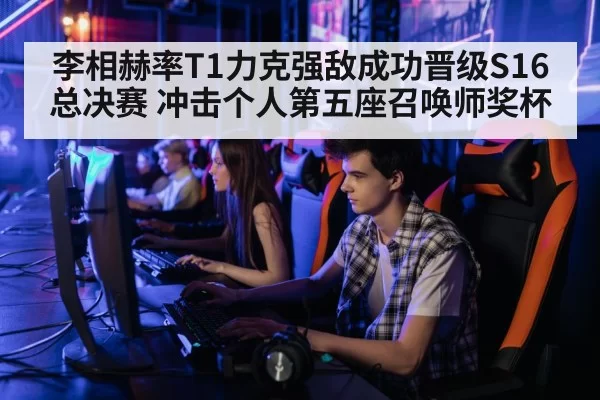 professional gamer playing computer